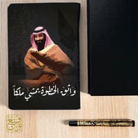طقم أنا عربي واثق الخطوة