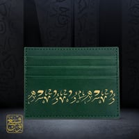 محفظة كلمات