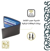 نقود - محفظة رجالية جماليات الخط العربي