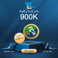 900 الف كوينز
