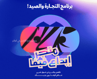 للبيع برنامج صيد لاعبين