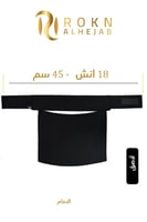 نقاب مقوى ردة بلاصق و مطاط قصير