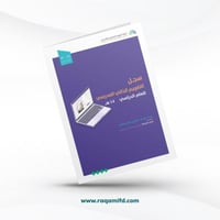 سجل التقويم الذاتي المدرسي