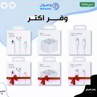 بكج مكون من 6 منتجات للايفون14وتحت