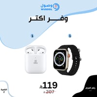 عروض الشهر الكيم ساعة الترا 2+سماعة اربدوز