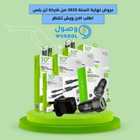 بكج7قطع 5 كيابل من TENPLUS مع فيش جداري وراس سيارة...