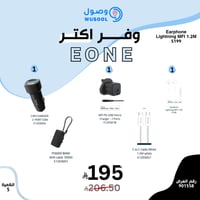 عروض الجمعة البيضاء