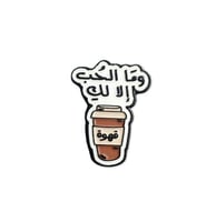 وما الحب إلا لك