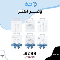 عرض نهاية السنة بكج مكون من ست منتجات بايفون 15-16