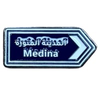 ملصق حديد لصق 3M المدينة المنورة