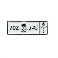 لوحة زهراني 702 ملصق معدن 3M