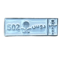 ملصق حديد لصق 3M د و س 502