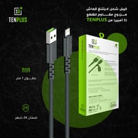 كيبل ايفون قماش مقاوم للقطع