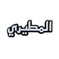 المطيري ملصق معدن 3M