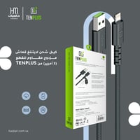 كيبل ايفون قماش مقاوم للقطع