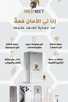 بكج حماية iPhone 17 متكامل HELMET – كفر + نانو + ع...