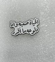 ملصق حديد لصق 3M الحيا صعبة