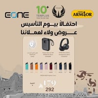 باكج الاستخدام اليومي الكامل – صوت + طاقة + كيبل +...