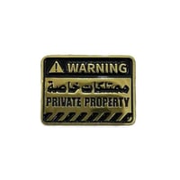استيكر معدني "Warning - ممتلكات خاصة"