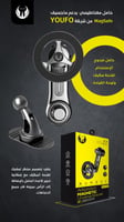 حامل جوال مغناطيسي مع دعم تقنية ماج سيف من YOUFO