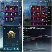 حساب ببجي رقم AS2