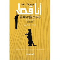 ثلاثية أنا قط 1/3