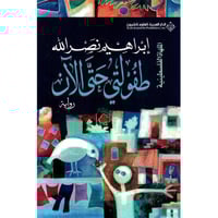 طفولتي حتى الآن