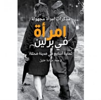 امرأة في برلين