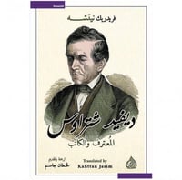 ديفيد شتراوس المعترف والكاتب