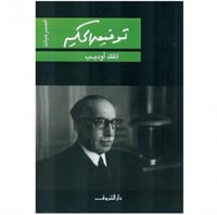 الملك أوديب