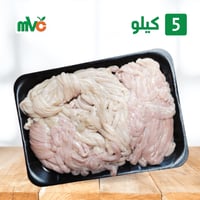 5 كيلو مصران خروف عريض