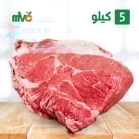 5 كيلو هبرة لحم حاشي