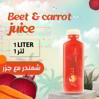 كوكتيل شنمدر مع جزر طازج 1 لتر