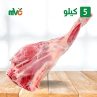 5 كيلو أفخاذ خروف نعيمي