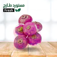 لفت سوري 1 كيلو