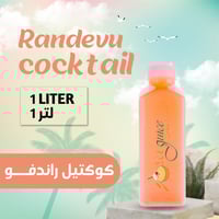 كوكتيل راندفو طازج 1 لتر