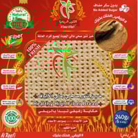 التنور الريفي خبز عالي الألياف 240 جم