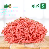 5 كيلو حاشي بلدي مفروم