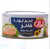 تونة العلالي كبير 170 جم