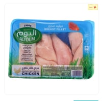 اليوم صدور دجاج فيليه 900 جم