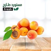 مشمش اردني نصف كيلو