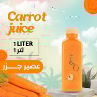 عصير جزر طازج 1 لتر