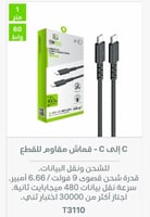 كيبل تايب سي تايب سي 10+