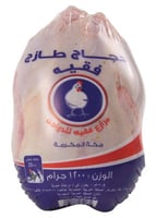 دجاج فقيه مبرد 1200 جم