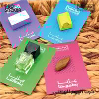 كرت توزيعات اليوم الوطني