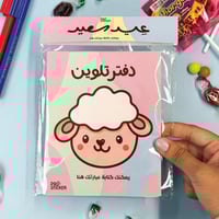 تاق وكيس شفاف