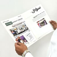 جريدة ورق تغليف فانتج - وجهين