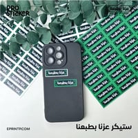استيكر اليوم الوطني عزنا بطبعنا
