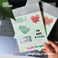 ستيكرات في شيت A6 بارزة اليوم الوطني