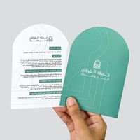 كرت أدعية مقوس